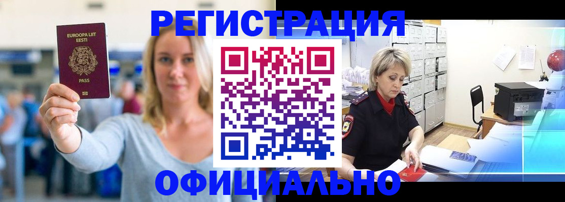 временная регистрация поиск в Киреевске