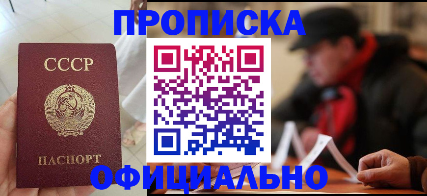 временная регистрация для школы в Киреевске